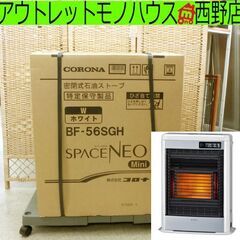 22B102 ジ Y7 未使用 CORONA コロナ 密閉式石油ストーブ スペースネオ