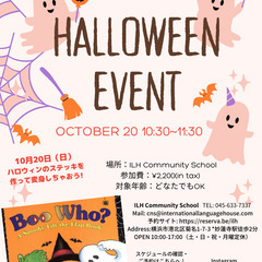 Halloween Event 2024 October 20t...