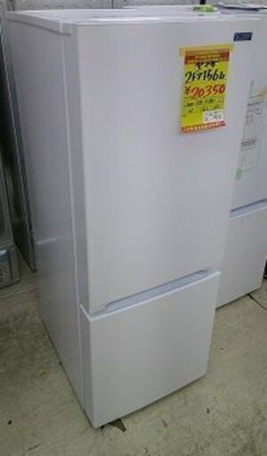 ID:G30077002　冷蔵庫　2ドア　156L　ヤマダ　２０年式