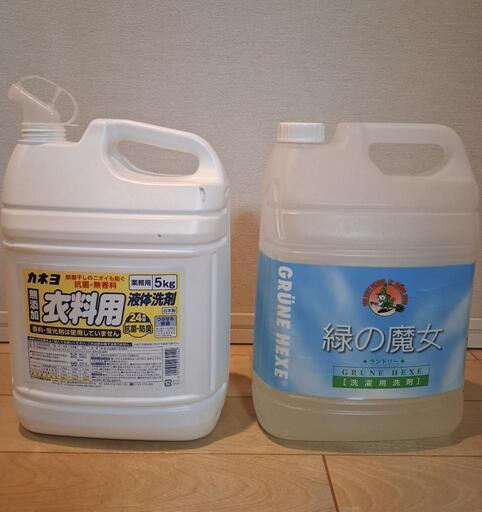 【お取引中】洗濯洗剤