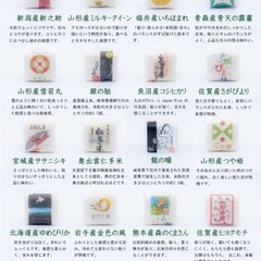 【お米ギフト食べくらべ 】２合パック×16種