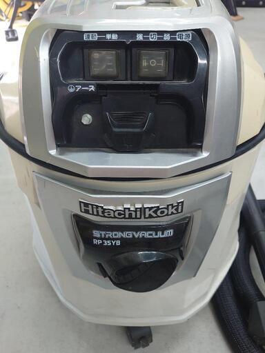 HITACHI 日立工機 電動工具用集じん機 RP35YB 乾湿両用