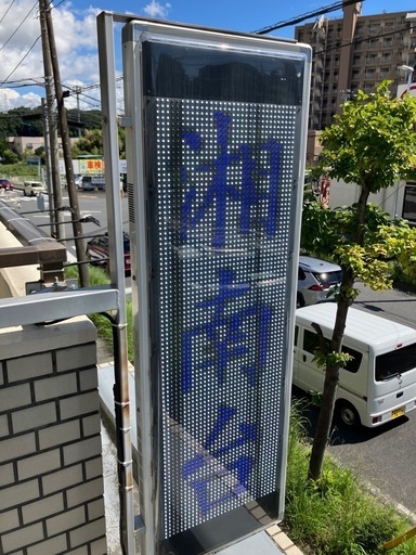 TOWA デジタルサイネージ