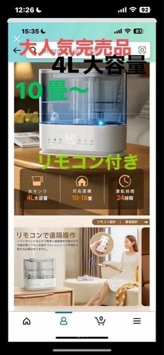 加湿器　4L 大容量　リモコン　照明付き　未使用に近い