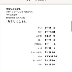 九月花形歌舞伎 あらしのよるに 南座公演 特別席 9/11昼の部