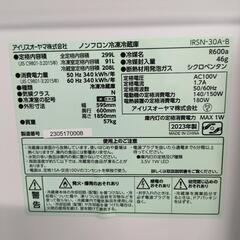 🌈アイリスオーヤマ ノンフロン冷凍冷蔵庫 IRSN-30A-B 2023年製
