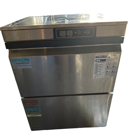 【引取り】食器洗浄機 業務 シェルパ DJWE-400F 中古品