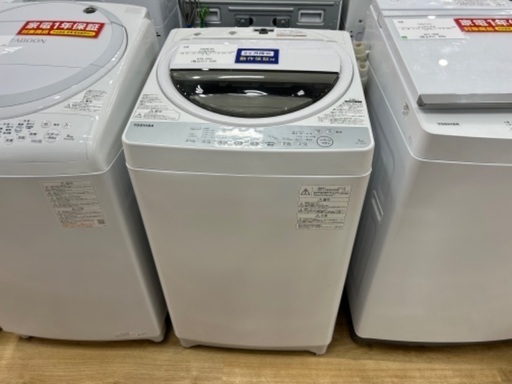 【軽トラック90分無料貸し出し】TOSHIBAの全自動洗濯機入荷しました！！