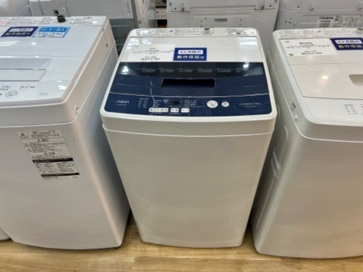 【6か月保証】AQUAの全自動洗濯機入荷しました！！