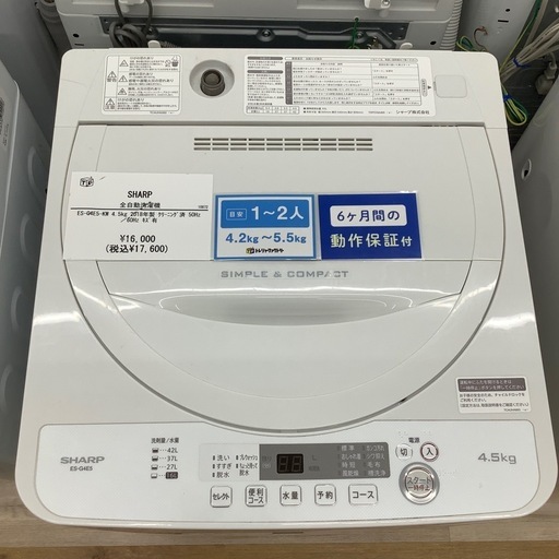 SHARP(シャープ)の全自動洗濯機 ES-G4E5-KWのご紹介です！