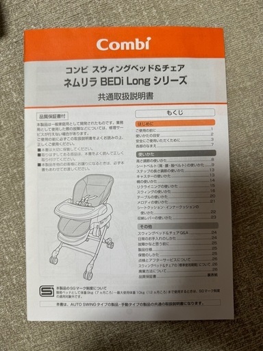 お値下げ！コンビネムリラ美品