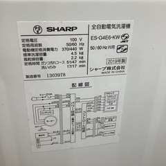 SHARP(シャープ)の全自動洗濯機 ES-G4E6-KWのご紹介です！