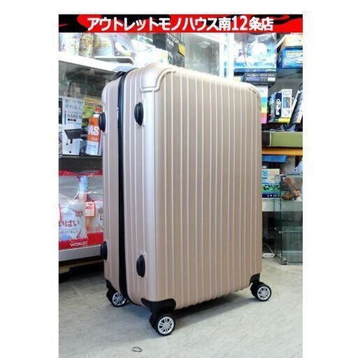 新品 超軽量キャリーケース Lサイズ 95L CB-3650 ハードケース キャリーケース ベージュ スーツケース 旅行かばん キャスター付き RFトレード 札幌市 中央区 南12条