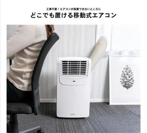 値下げ！美品 ナカトミ 移動式エアコン
