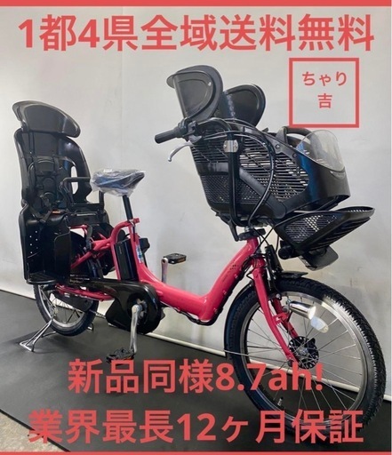 1都4県全域送料無料　業界最長12ヶ月保証　電動アシスト自転車　ブリヂストン　20インチ 子供乗せ　パワフルアシスト　桃色 g99