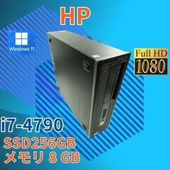 HP 小型デスクトップPC HP Elite Desk 800G SFF TPC-F046-SF Core i7-4790 windows11 pro 8GB SSD256GB  (A923) HP 小型デスクトップPC HP Elite Desk 800G SFF TPC-F046-SF Core i7