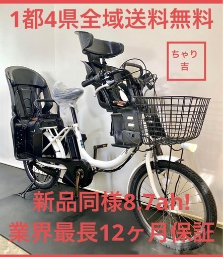 1都4県全域送料無料　業界最長12ヶ月保証　電動アシスト自転車　ヤマハ　パスバビー　20インチ 子供乗せ　パワフル　白色 g99