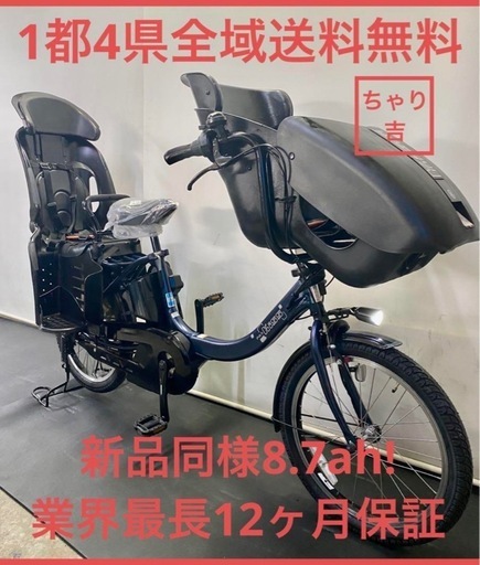 1都4県全域送料無料　業界最長12ヶ月保証　電動アシスト自転車　ヤマハ　パスキッスミニアン　新型　20インチ 子供乗せ　紺色 g99
