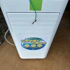 冷風扇 スポットクーラー