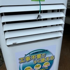 冷風扇 スポットクーラー