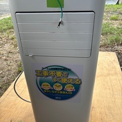 冷風扇 スポットクーラー