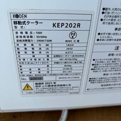 冷風扇 スポットクーラー