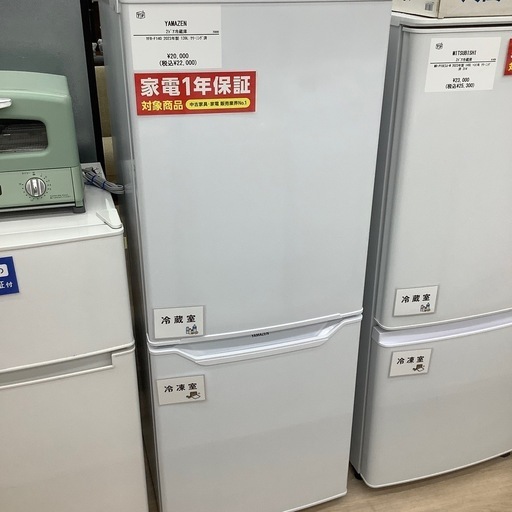 YAMAZEN(山善)の2ドア冷蔵庫 YFR-F140のご紹介です！