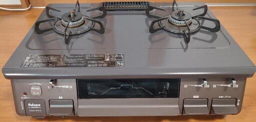 ガステーブル パロマ