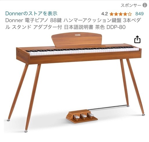 donner 電子ピアノ　88鍵