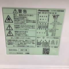 Panasonic(パナソニック)の2ドア冷蔵庫 NR-B17FW-Wのご紹介です！