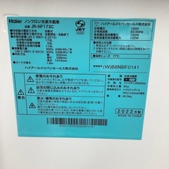 Haier(ハイアール)の2ドア冷蔵庫 JR-NF173Cのご紹介です！