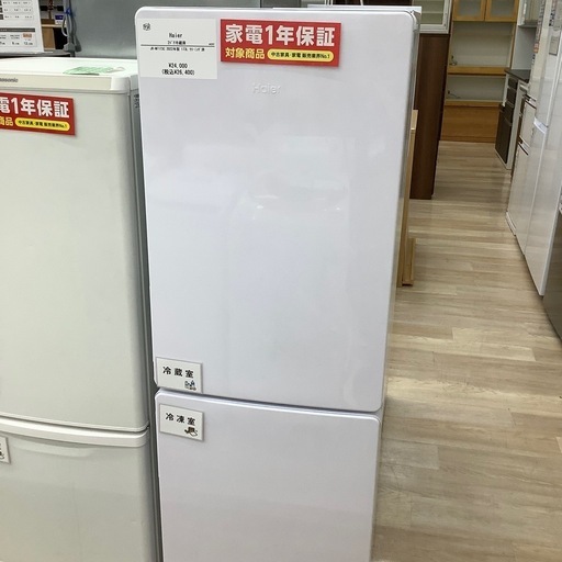 Haier(ハイアール)の2ドア冷蔵庫 JR-NF173Cのご紹介です！