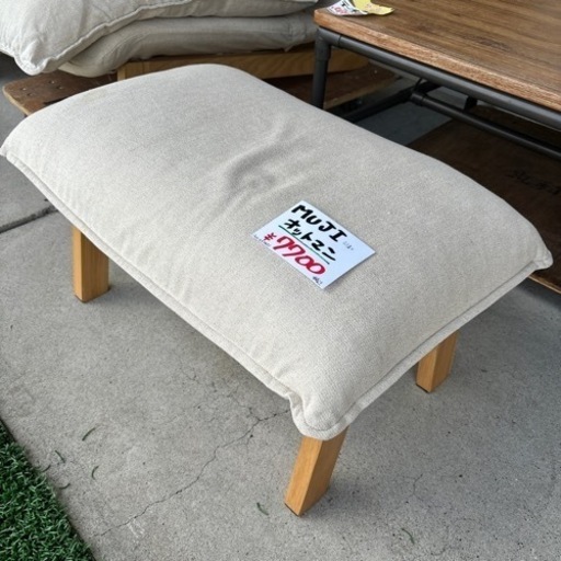 無印良品 MUJI オットマン チェア リラックス ナチュラル おしゃれ シンプル