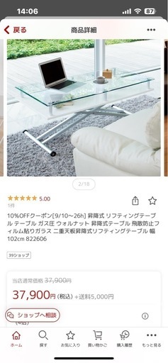 昇降式リフティングテーブル