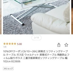岡山県のテーブル 昇降式 家具の中古が安い！激安で譲ります・無料で 