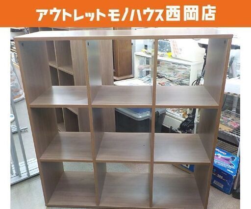 ① オープンシェルフ 高110.5×幅108㎝ 3段 3列 木製 ダークブラウン 収納棚 オープンラック 西岡店