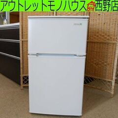 冷蔵庫 90L 2ドア ホワイト YRZ-C09B1 白系 コン...