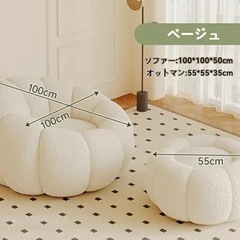 もこもこ1人用ソファー