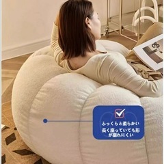 もこもこ1人用ソファー