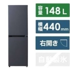 【長期保証あり】Haier ハイアール 冷蔵庫 148L 2ドア JR-SY15AR-H 