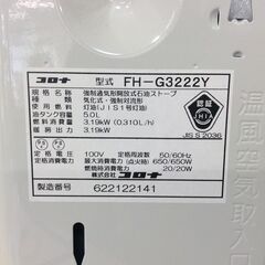 JT9450【CORONA/コロナ 石油ファンヒーター】美品 2022年製 FH-G3222Y 空調 ヒーター/ストーブ