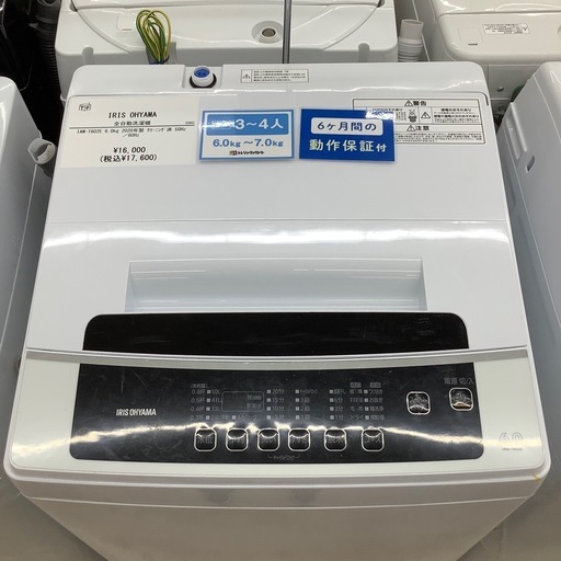 IRIS OHYAMA(アイリスオーヤマ)の全自動洗濯機 IAW-T602Eのご紹介です！