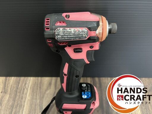 【引き取り限定】マキタ TD171DZ インパクトドライバ 本体のみ 18V