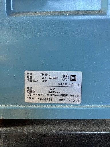 成約済】【USED】【通電確認済】ナカトミ HOMETOOL 丸鋸盤 丸の