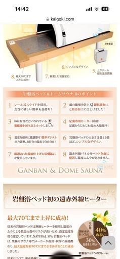 新品同様！遠赤外線ドームと岩盤浴ベッドセット！体質改善、女性疾患に最適！