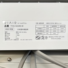 ①ヤマダ電機 RIAIR リエア ルームエアコン  YHA-S22M-W 冷房定格2.2kw 6畳用 2022年製 ホワイト リモコン付き  