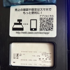 カシオレジスターSR-S4000