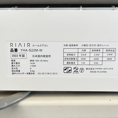 ②ヤマダ電機 RIAIR リエア ルームエアコン  YHA-S22M-W 冷房定格2.2kw 6畳用 2022年製 ホワイト リモコン付き 