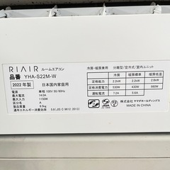 ③ヤマダ電機 RIAIR リエア ルームエアコン  YHA-S22M-W 冷房定格2.2kw 6畳用 2022年製 ホワイト リモコン付き 