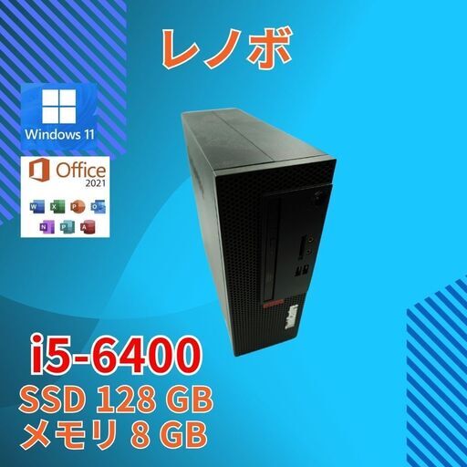 レノボ 小型デスクトップPC Think cetre M710e 10UR 002P JP Core i5-6400 windows11 pro 8GB SSD128GB  オフィス (A934)